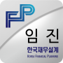 icon 한국재무설계 임진 for Samsung Galaxy Note 10 1