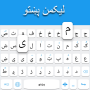 icon Pashto keyboard for Samsung Galaxy Grand Prime 4G