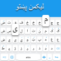 icon Pashto keyboard for neffos C5L