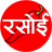 icon Hindi Recipes 3.0