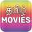 icon Tamil Movies HD 1.0