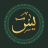 icon com.surahyaseen.alquran.fivesurah.islam.muslim.duaas.Allahnames 2.0.3