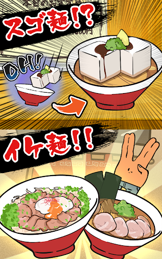 【Avoid X Ramen】 Ike noodles can be made!