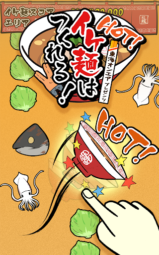 【Avoid X Ramen】 Ike noodles can be made!