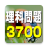 icon jp.co.pit.rika4taku 2.9.5
