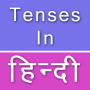 icon Tenses in Hindi