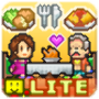 icon Cafeteria Nipponica Lite for Doopro P2