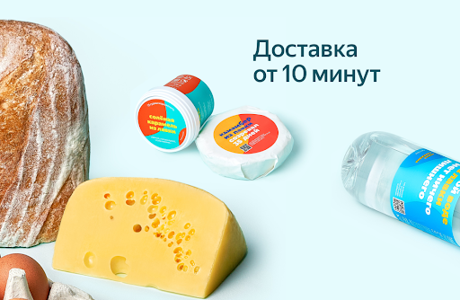 Yandex.Lavka: ordering products