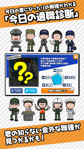 Self-Defense Force Collection (J Col)