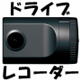 icon DriveRecorder for Huawei MediaPad M3 Lite 10