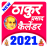 icon Thakur Prasad Calendar 2021 1.1