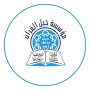 icon org.jeelalquraan.teaching_arabic_language