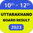 icon Uttarakhand Board Result 0.2