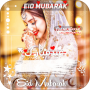 icon Eid Mubarak DP Maker With Name 2021