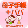 icon net.namae_yurai.namaeBabyNotebook