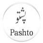 icon PASHTO NEWS