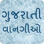 icon Gujarati Recipes (Vangio)