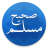 icon com.reda.sahihmuslim 4.1