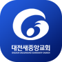 icon 대전새중앙교회 for Samsung Galaxy J7 Pro