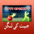 icon Live Cricket Updates 1.2