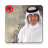 icon com.saudiplanet.alywiShila 2.1