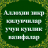 icon tj.bek.alloh_zikr 1.0
