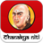 icon Chanakya Niti 1.2