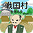 icon net.myoji_yurai.myojiSengoku 8.0