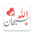 icon Islamic Stickers 3.3