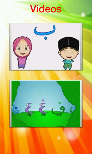 Elif Ba Learning Game - German