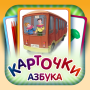 icon Russian ABC for Kids