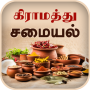 icon Samayal Tamil - தமிழ் சமையல் for LG K10 LTE(K420ds)