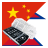 icon Nepali Chinese 22