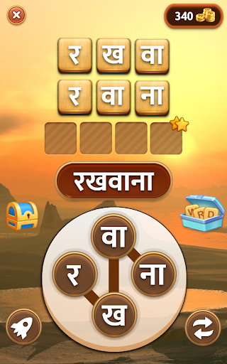 Hindi Word Game - दिमाग का गेम