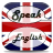 icon com.gydala.speakenglish 5.3