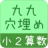 icon jp.gr.java_conf.mysoft.android.simplestudy.ps2_mul_hole 1.0.13