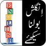 icon Learn English In Urdu for Samsung Galaxy Note 10 1