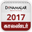 icon Dinamalar Calendar 1.8
