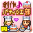 icon net.kairosoft.android.okashi_ja 1.4.7