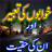 icon Khwab Ki Tabeer In Urdu All 1.0.5