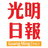 icon com.guangming.gmapp 1.0.6