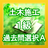 icon net.jp.apps.amt.doboku.a 1.0.2