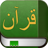 icon Koran 1.0