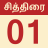 icon Tamil Calendar 28.0